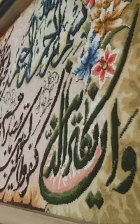 تابلو وان یکاد