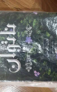کتاب ناتوان