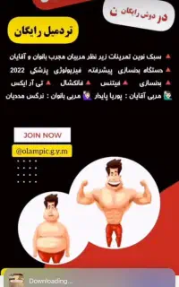 شاگرد برای همکاری باشگاه