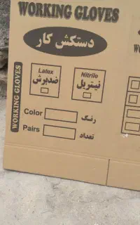 فروش کارتن بسنه بندی