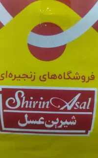 استخدامی