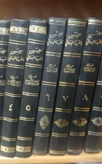 یک دوره بیست جلدی تفسیر المیزان