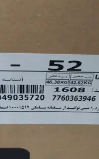 ماشین ظرفشویی 15نفره