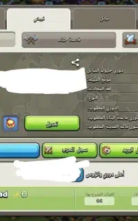 کلن کلش آف کلنز لول 7