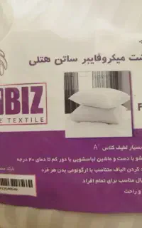 بالشت طبی میکروفایبر