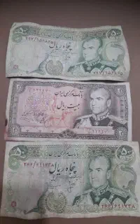 اسکناس محمدرضا شاه پول شاهی پهلوی