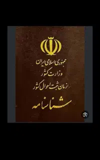 مدارک گم کردم به نام اقلیما