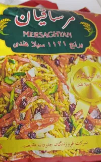 برنج هندی مرساقیان 1121