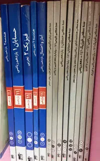 سه سطحی و ابی قلمچی کنکور