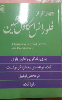 کتاب پرفروش سال با قیمت مناسب