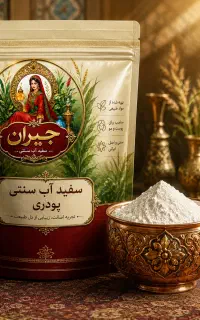 سفید آب سنتی ویژه ، درجه یک