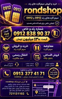 09128389037