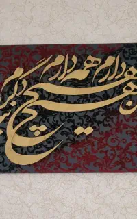 تابلو اثر هیچ