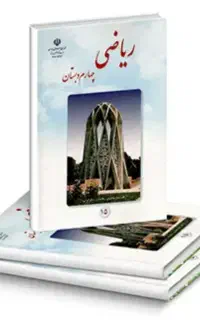 تدریس دروس ابتدایی