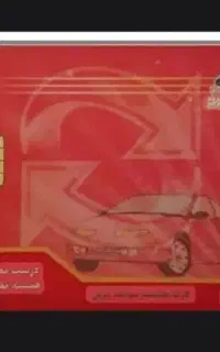 کارت سوخت گم کردم