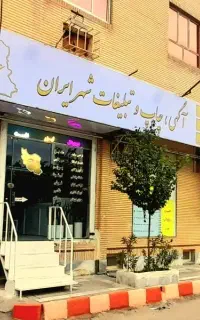 استخدام همکار خانم طراحی فتوشاپ