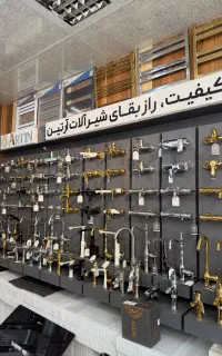 شیرآلات دسته اردکی و آرتین