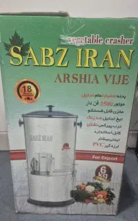 سبزی خرد کن