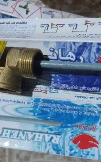 شیر اطمینان  ابگرمکن