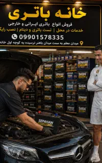 باطری ماشین با گارانتی فول