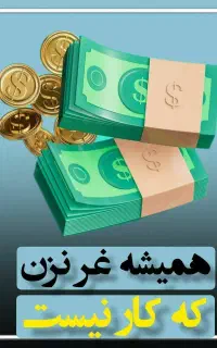 استخدام همکار خانم