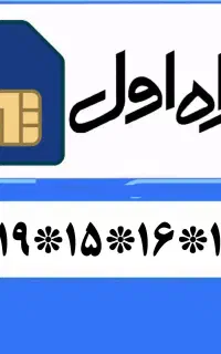 خط رند سریالی 0919 کد 1