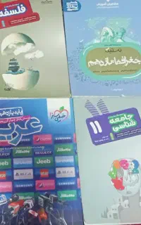 کتاب های پایه یازدهم انسانی