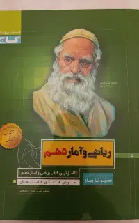 کتاب های آموزشی شب امتحان دوازدهم و کنکور
