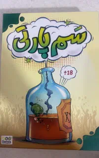 بازی فکری سم پارتی