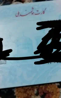 گم شده کارت ملی کارت سوخت