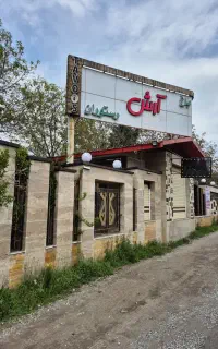 استخدام پارکبان و نظافتچی در شهر مراغه