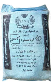 خریدار آرد نوع ۶