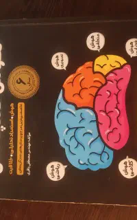 هوش کمپلس هشتم و نهم