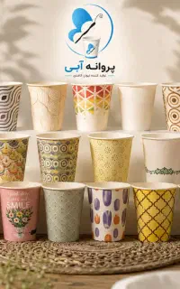 لیوان کاغذی پارس ۱۹۸ گرم