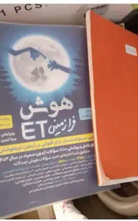 کتاب تیزهوشان ششم