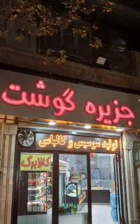 استخدام نیروی کار خانم فروشنده