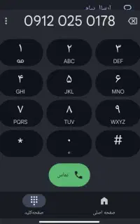 خط ۹۱۲ کد ۰