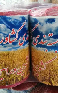 نخ بیلر پرس و تولید طناب