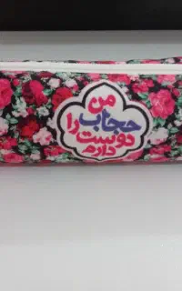 جامدادی