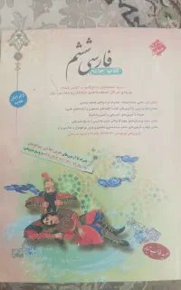 کتاب کمک درسی