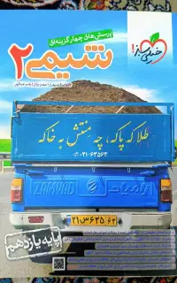 کتاب تست شیمی یازدهم خیلی سبز