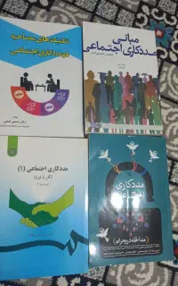 استخدامی مددکاری کمیته امداد کتاب های مددکاری