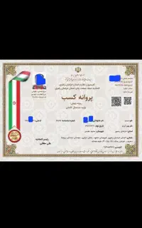 جواز کسب خانگی و صنفی