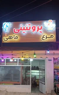 اجاره مغازه مرغ و ماهی با تجهیزات