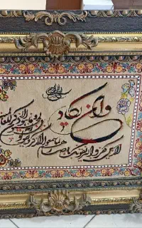 تابلو فرش
