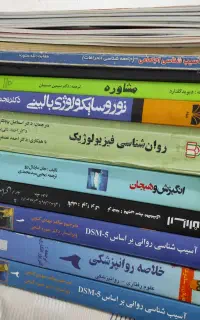 کتاب های روانشناسی