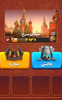 بازی پسرخوانده