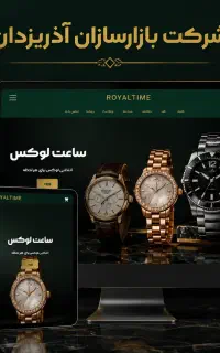 طراحی وب سایت و برنامه نویسی اقساطی تحویل ۳ روزه