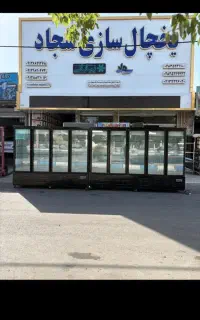 یخچالهای ایستاده