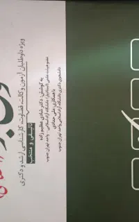 کتابچه